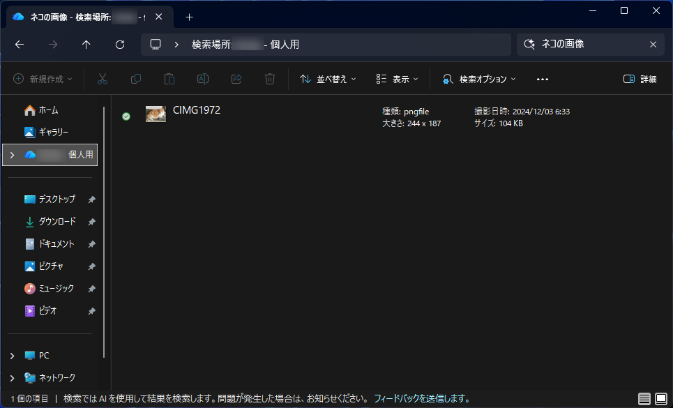 AMD機も同じように見つけられた