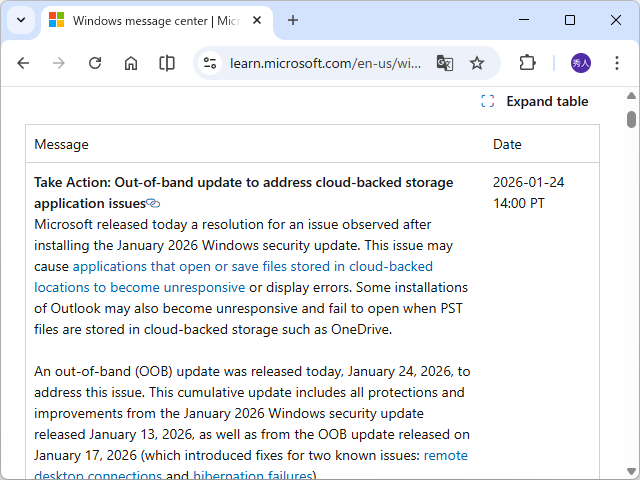 同社のアナウンス
