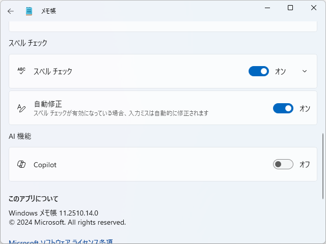 ［AI 機能］セクションにある［Copilot］というトグルスイッチをOFFに