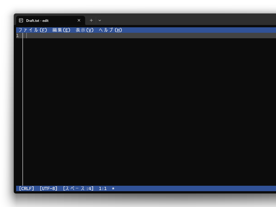 コマンドラインで動作する軽量な「Microsoft Edit」