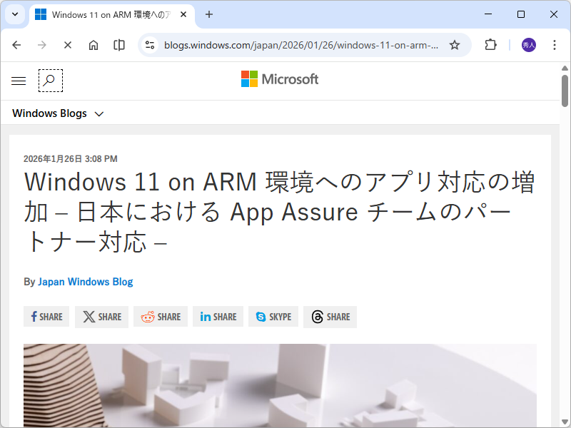 公式ブログ「Windows Blog for Japan」