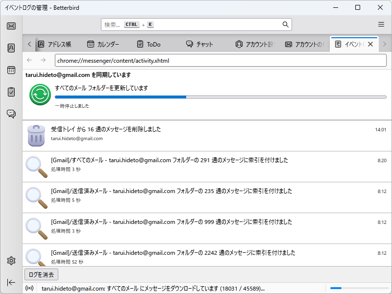 イベントログ画面をタブで開く