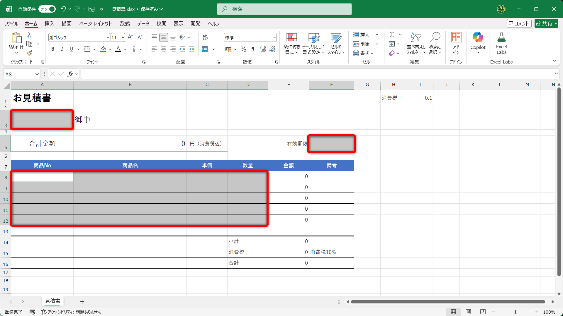 内容を消去できました