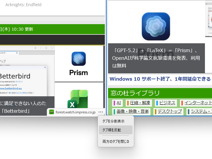 アクティブでない（フォーカスの当たっていない、操作されていない）ビューの右隅にドメインのラベルが表示される。タブの入れ替えなどもここで可能