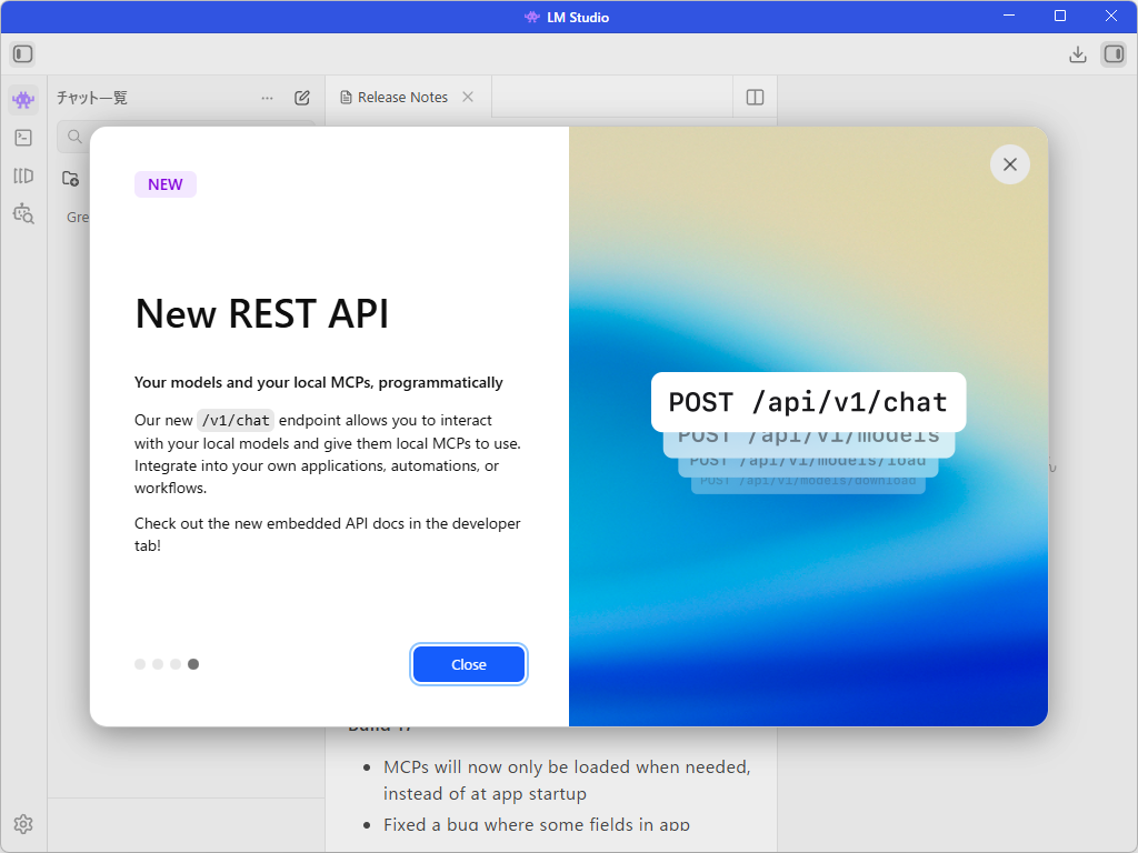 新しいREST API