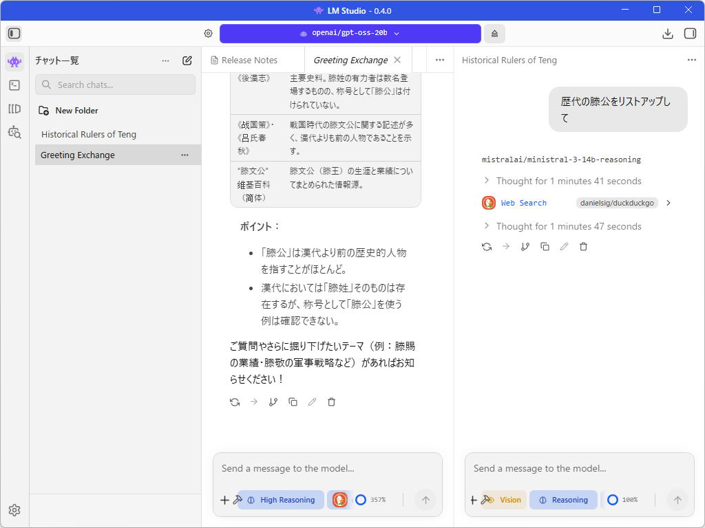 スプリットビューをはじめとするUI刷新