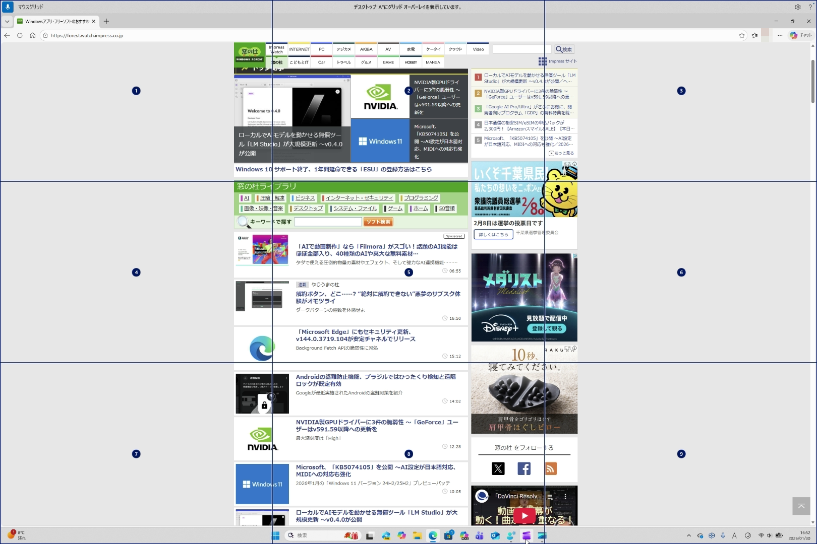 「音声アクセス」を使用中のデスクトップ画面