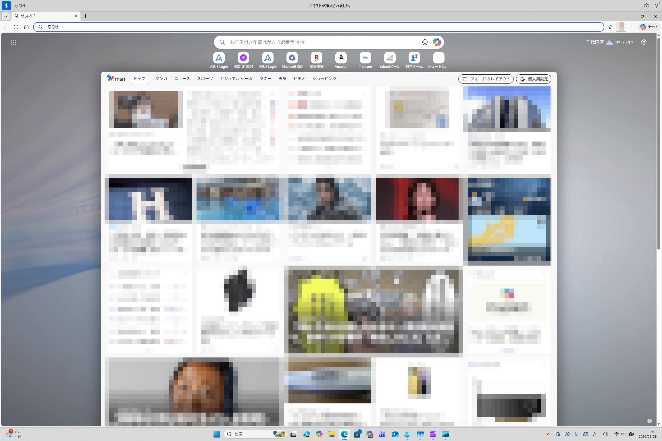 『窓の杜』と発語することで文字入力ができた