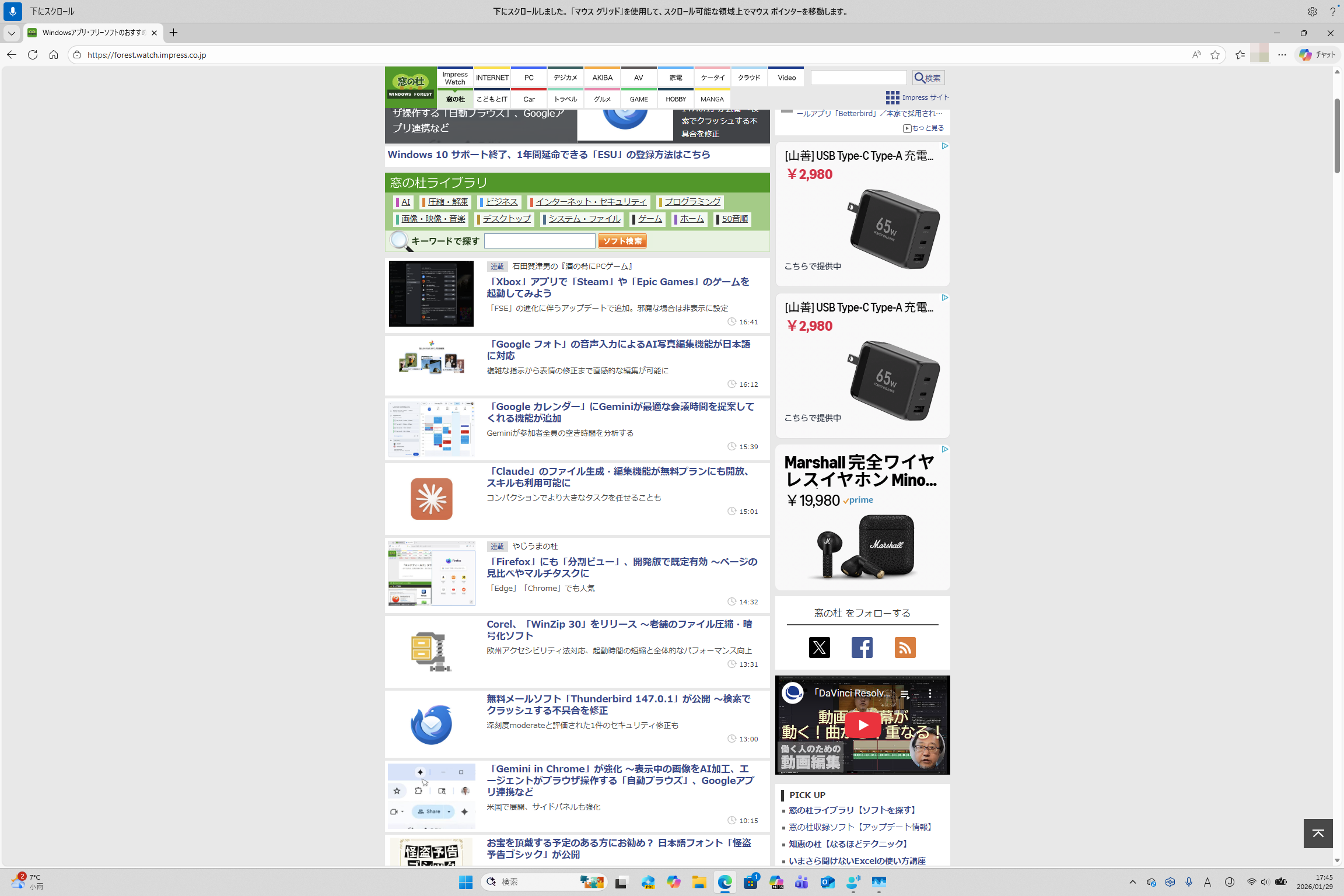 画面のスクロールも音声で操作