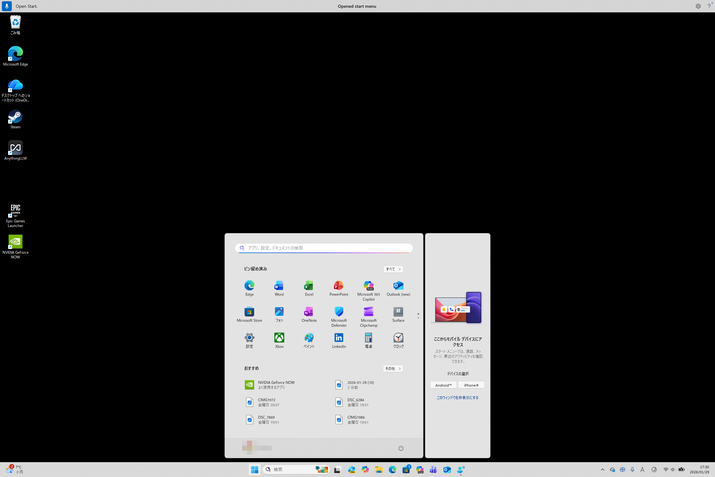 スタートメニューを表示