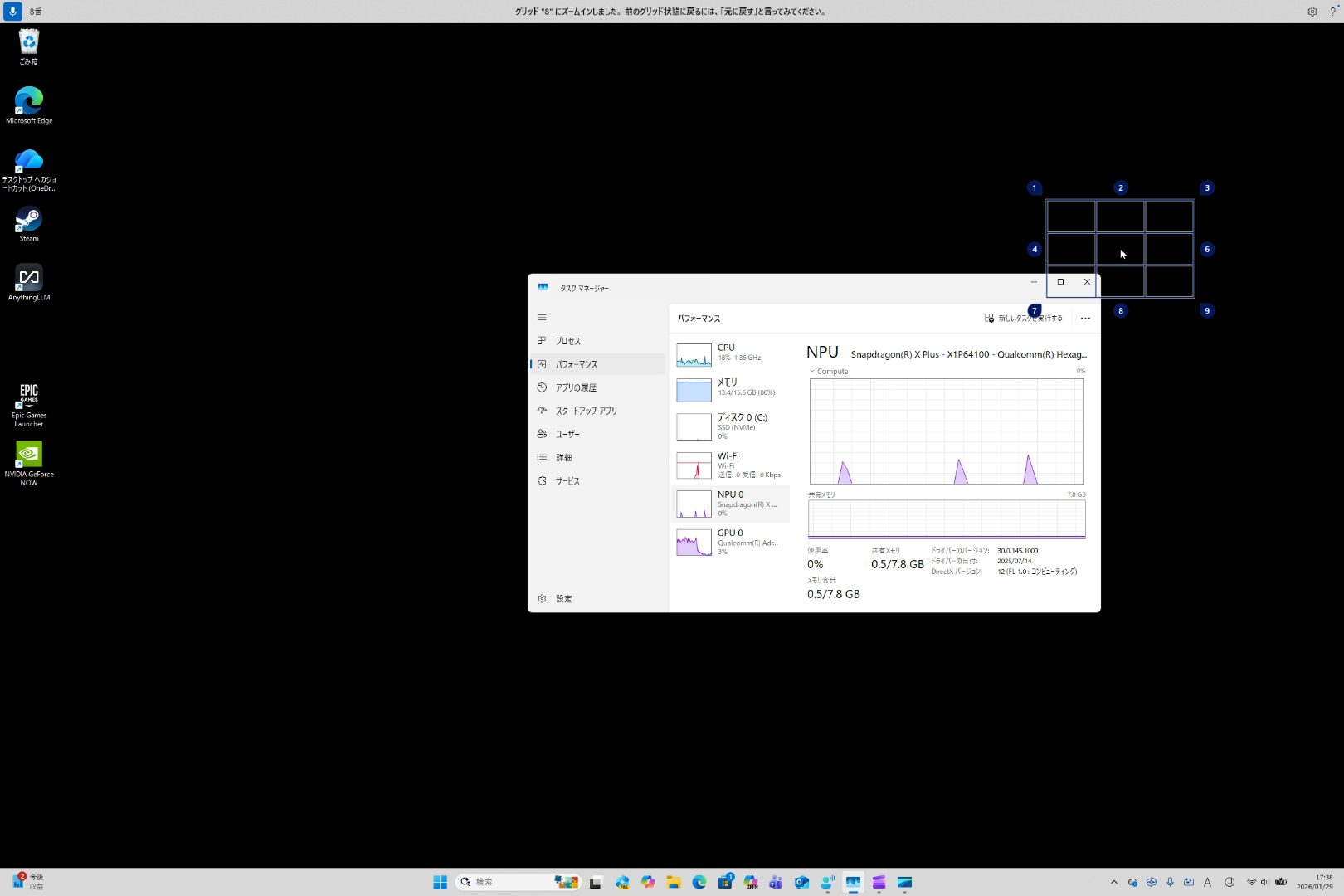 マウスグリッドを使えばより自由な操作が可能。ただし手間はかかる