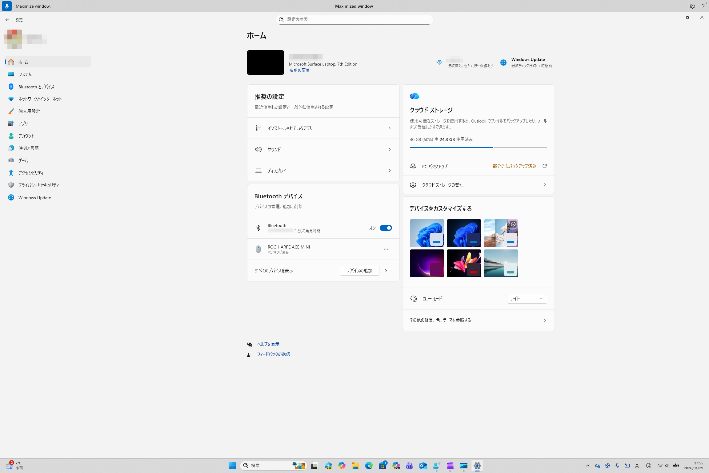 ウィンドウの最大化もできる