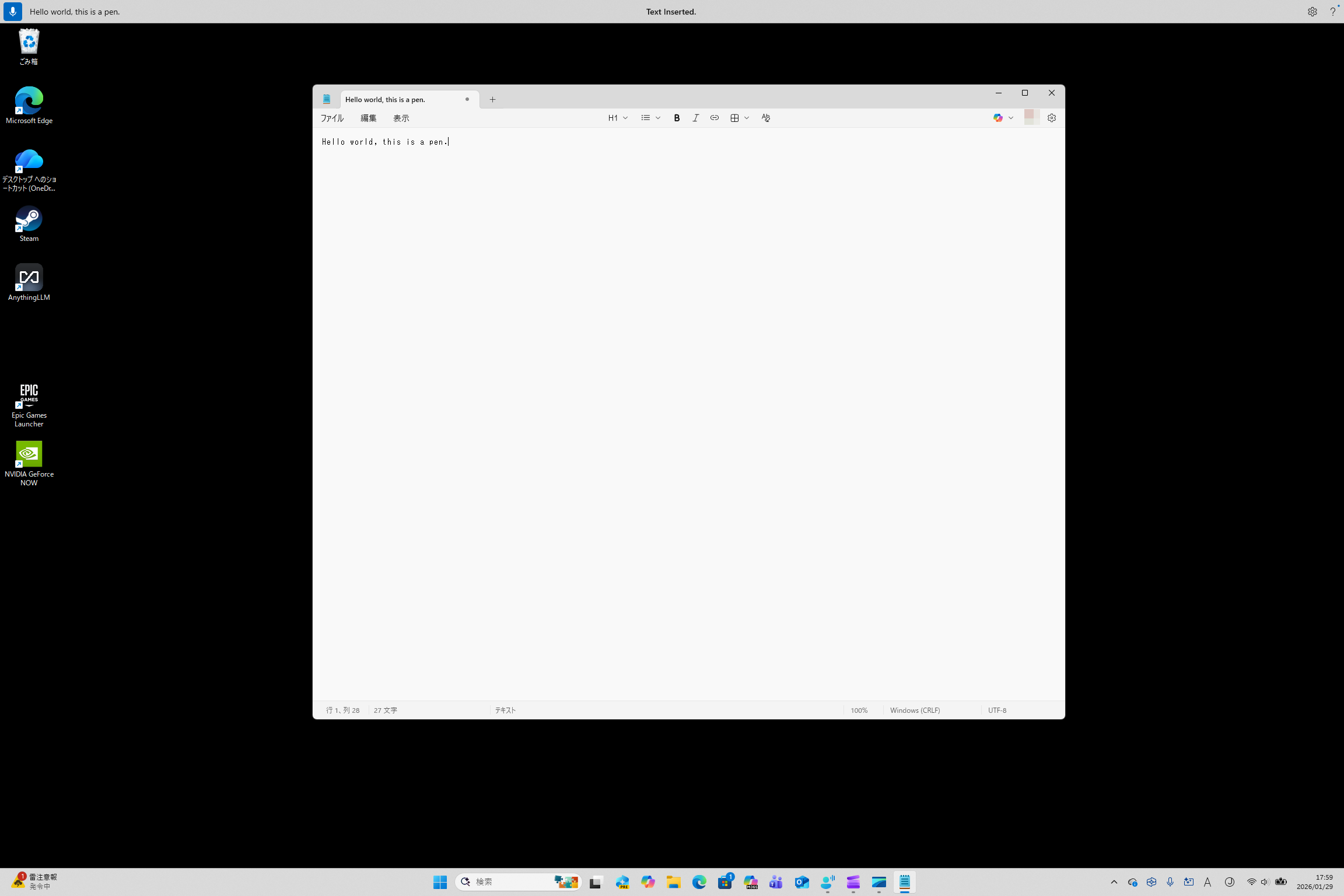 「メモ帳」に音声でテキスト入力