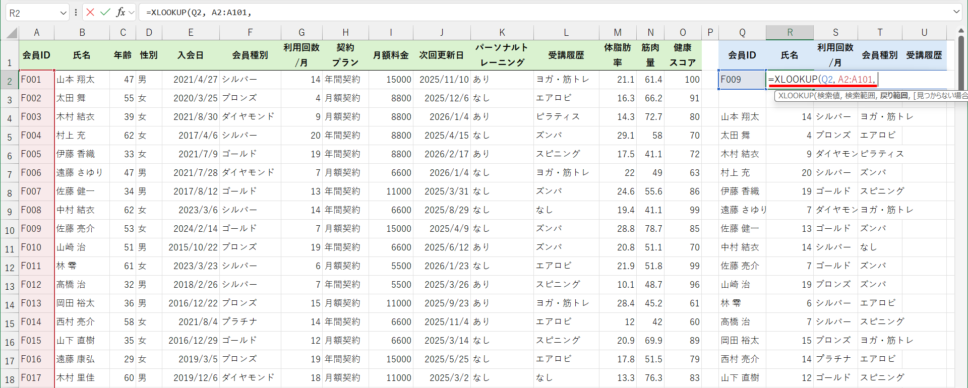 XLOOKUP関数の引数［検索値］と［検索範囲］を指定する