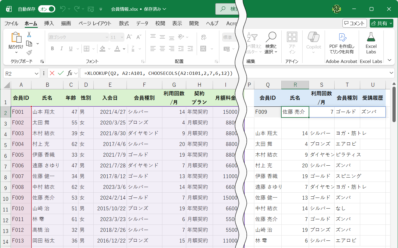 必要な列だけを選択して取り出す