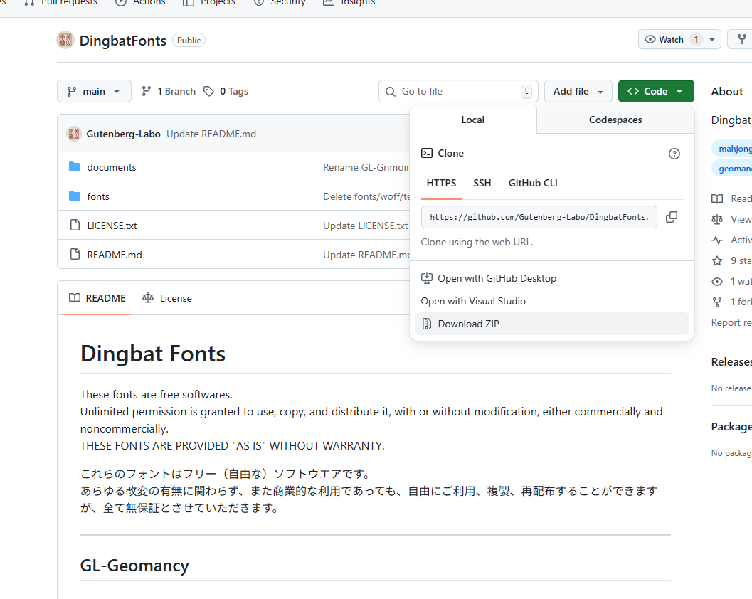 リポジトリのトップページ右上にあるボタンからソースコード一式をZIP形式でダウンロードし、適当な場所に展開してインストールするのが手っ取り早い