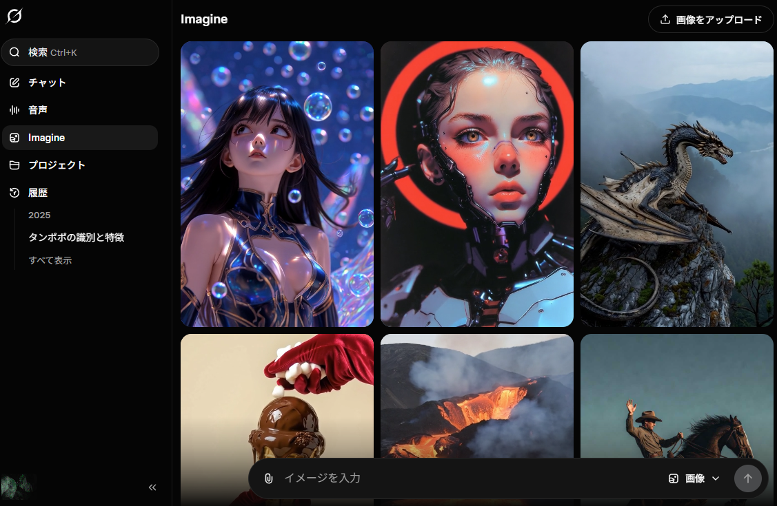 無料ユーザーでも「grok.com/imagine」から利用できる