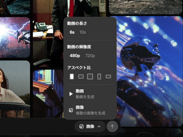 コンテンツの生成オプション