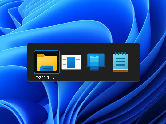 macOS風のアプリ切り替えを再現したWindowsアプリ「cmdtab」