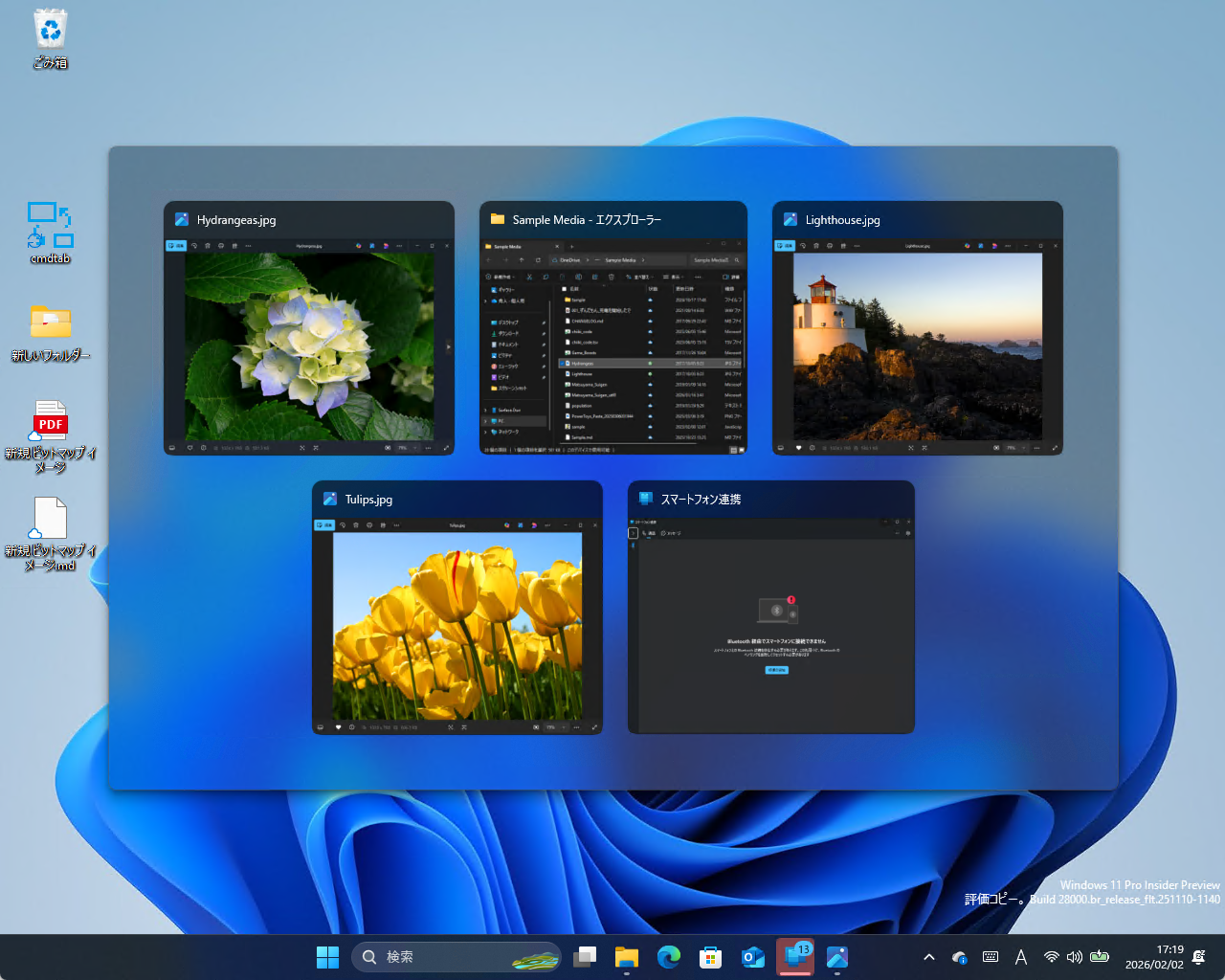 現在（Windows 11）標準のタスクスイッチャー（［Alt］＋［Tab］キー）。ウィンドウの内容がわかりやすいデザインだが、古いOSにはあったシンプルさには欠ける