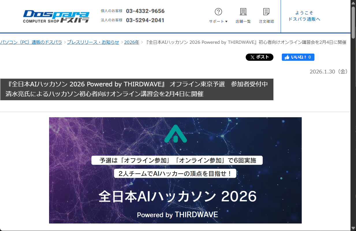 YouTubeでプログラミング経験ゼロからアプリ開発するためのオンライン講座が配信