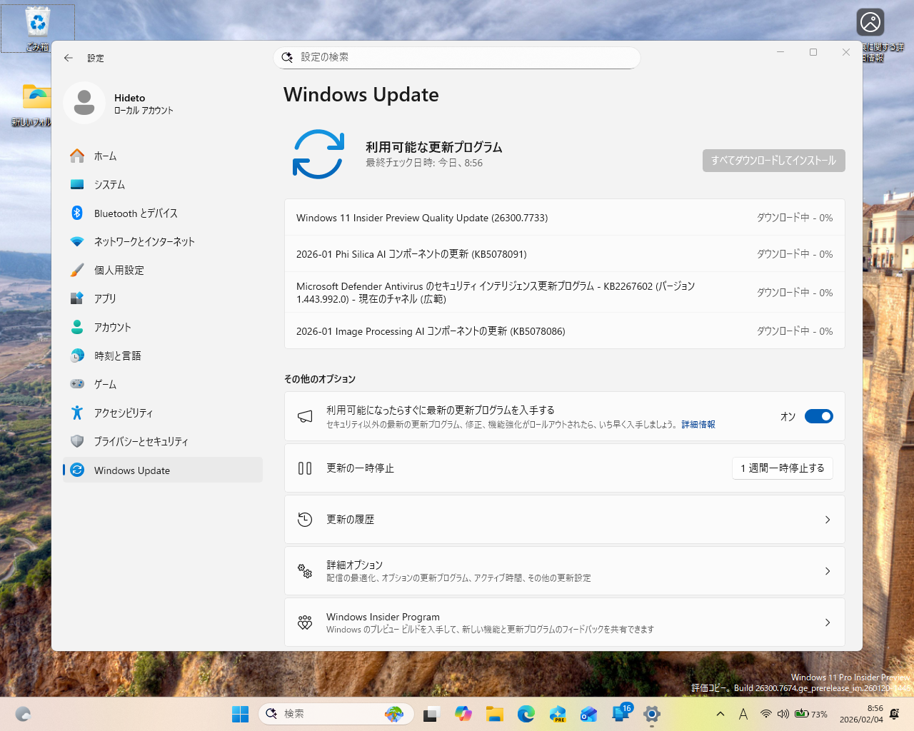 「Windows 11 Insider Preview」Build 26300.7733（KB5074178）がDevチャネルでリリース