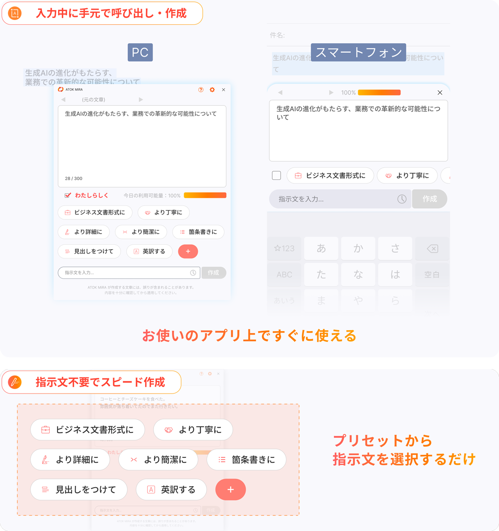 JUSTボイスライター