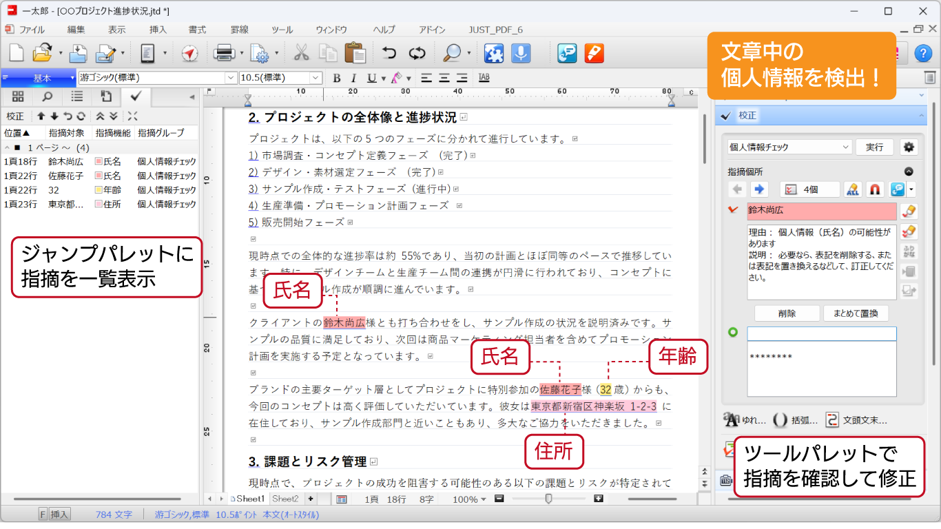 プライバシーフィルター