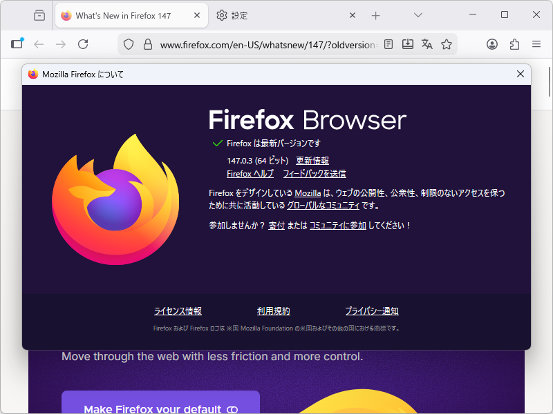 「Firefox」v147.0.3
