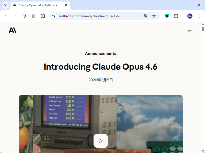 Anthropic、「Claude Opus 4.6」を発表