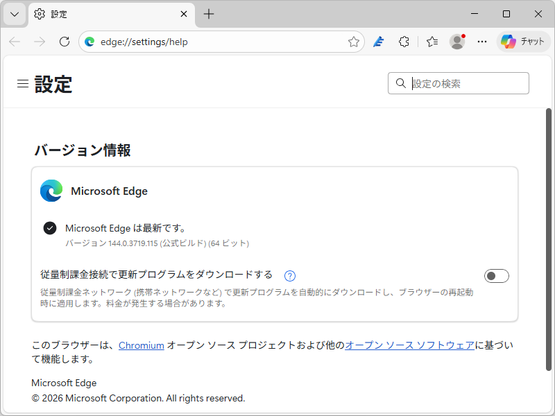 「Microsoft Edge」v144.0.3719.115