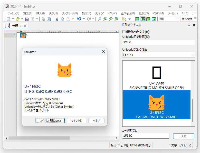 改善された［特殊文字］パネルと［文字コード値］ダイアログ