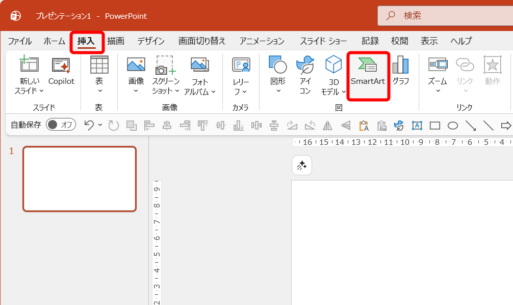 ［挿入］タブにある［SmartArt］をクリックする