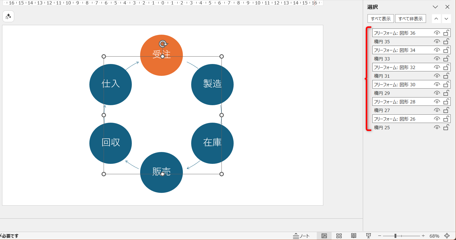 ［選択］のパネルから「矢印」をすべて選択した