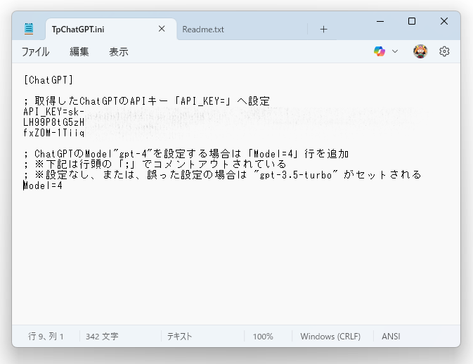 設定ファイル「TpChatGPT.ini」を編集