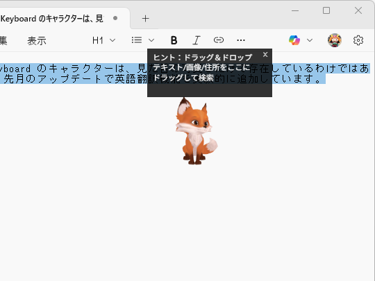 かわいいだけではない「Copilot Keyboard」のキャラクター