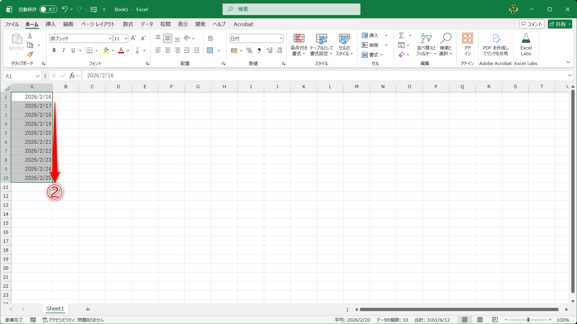 オートフィルで下方向へコピーすると、「2026/2/17」「2026/2/18」……と1日ずつ加算されます（②）