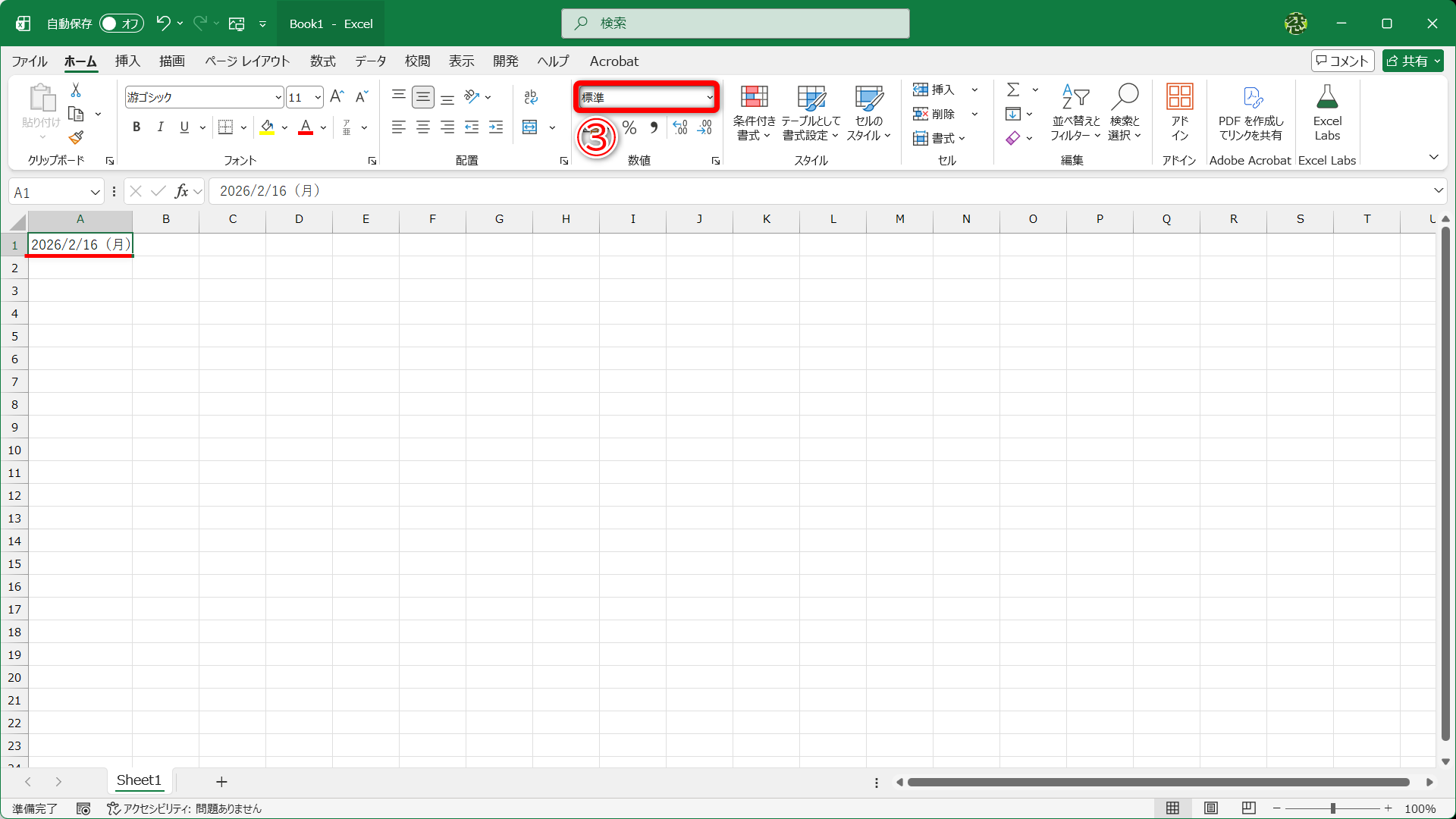 セルA1に「2026/2/16（月）」と入力しました。表示形式は［標準］（③）のままです