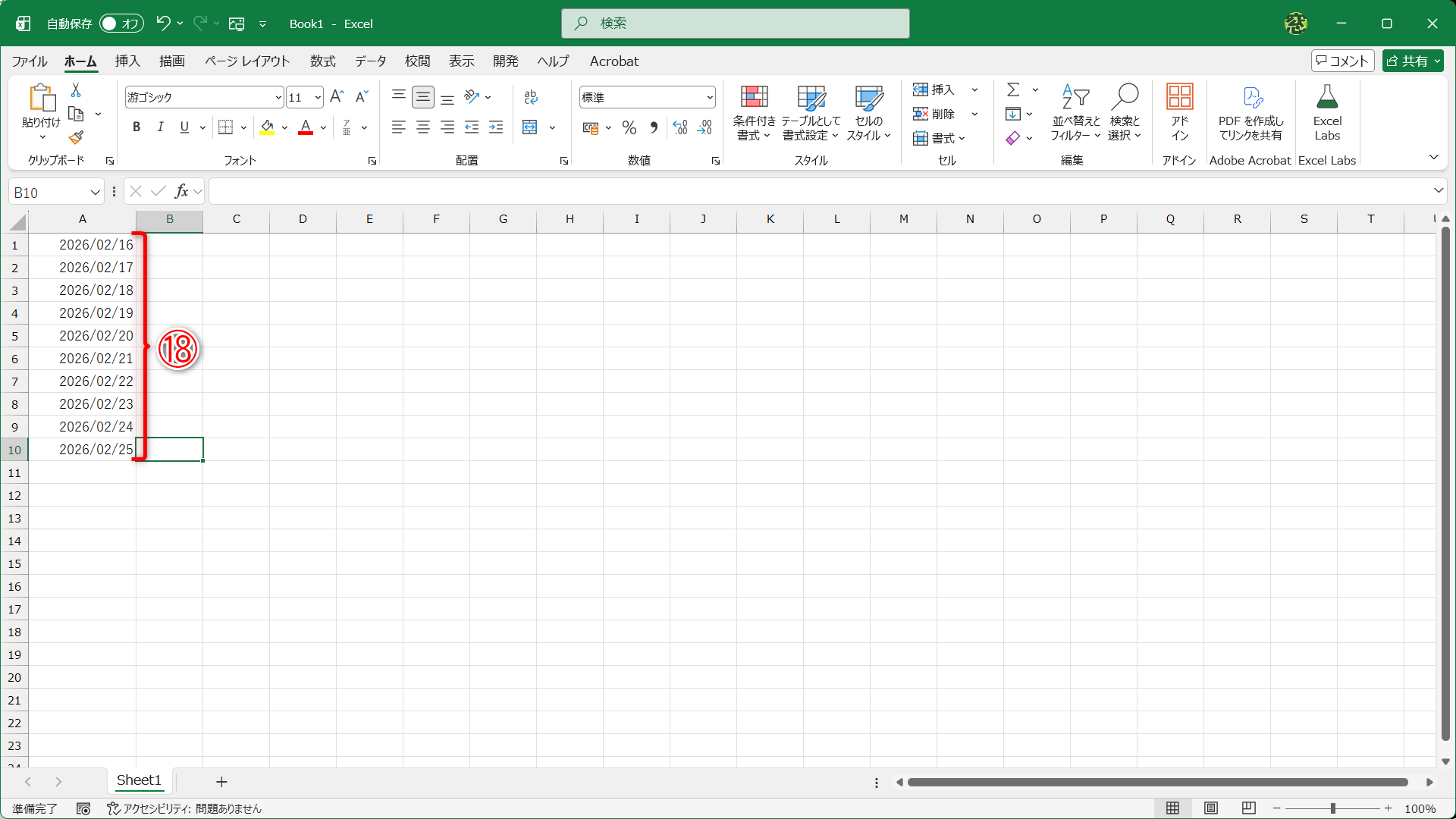 「/」入りで表示されました（⑱）
