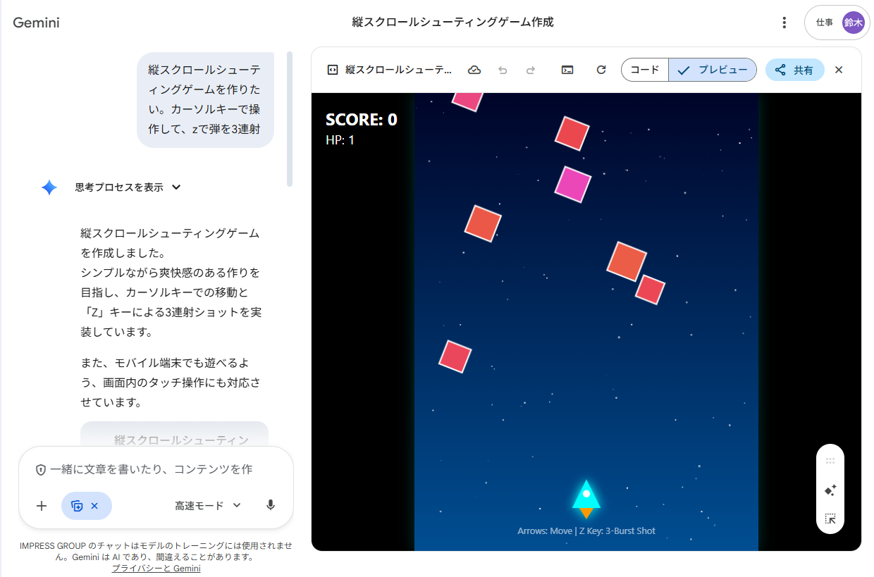 上記プロンプトの結果。この画面でそのまま遊べます