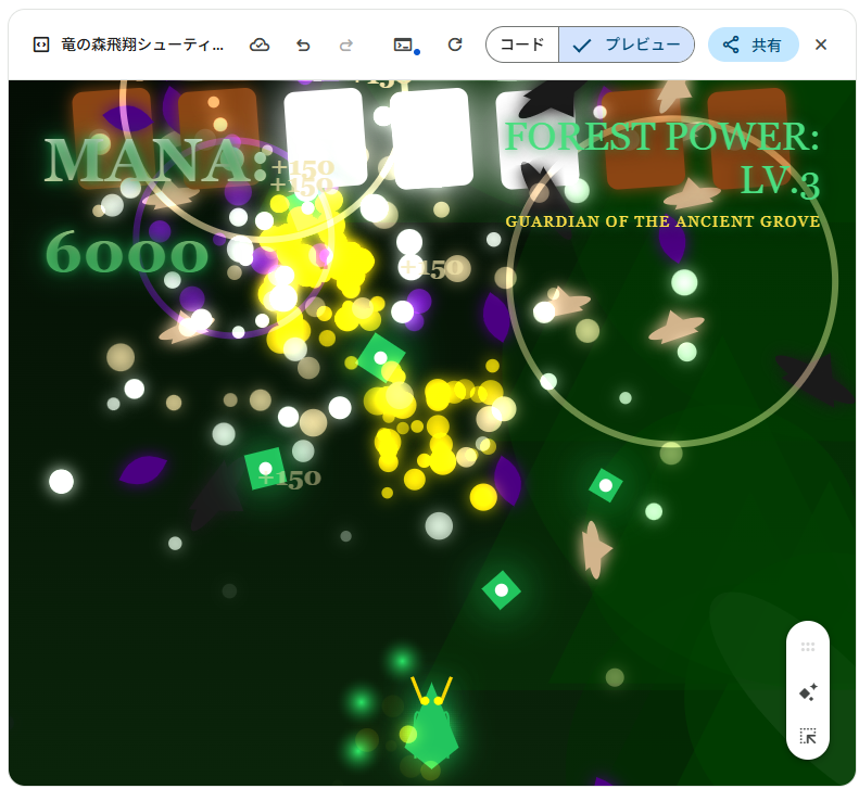 30秒で作って10分ほど改良した自作縦シュー。なお、画面がしょぼいのは作者のセンスの問題