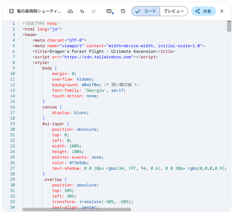実際のプログラムコード