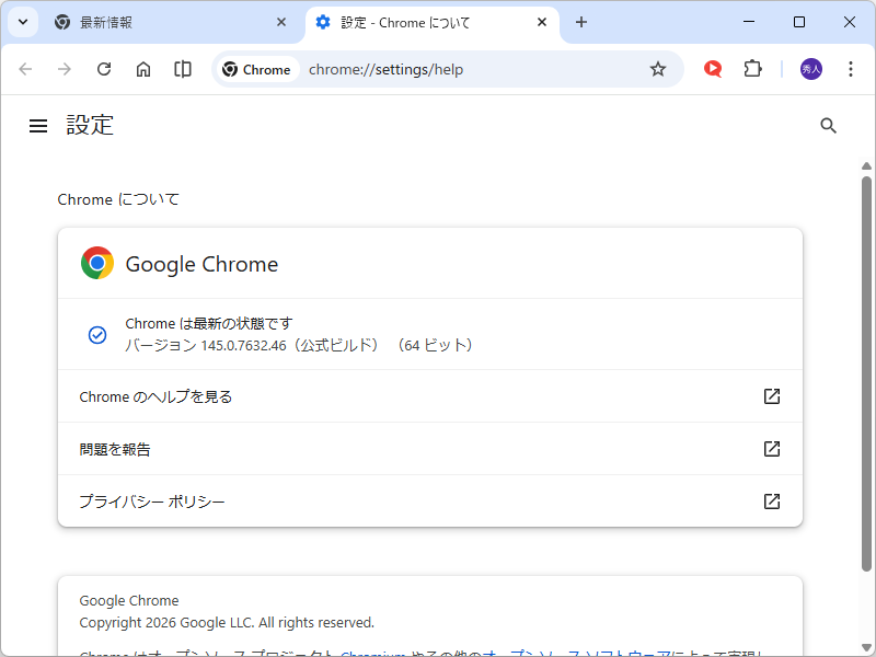 「Google Chrome」にアップデート。Windows環境にはv145.0.7632.45/46が展開中
