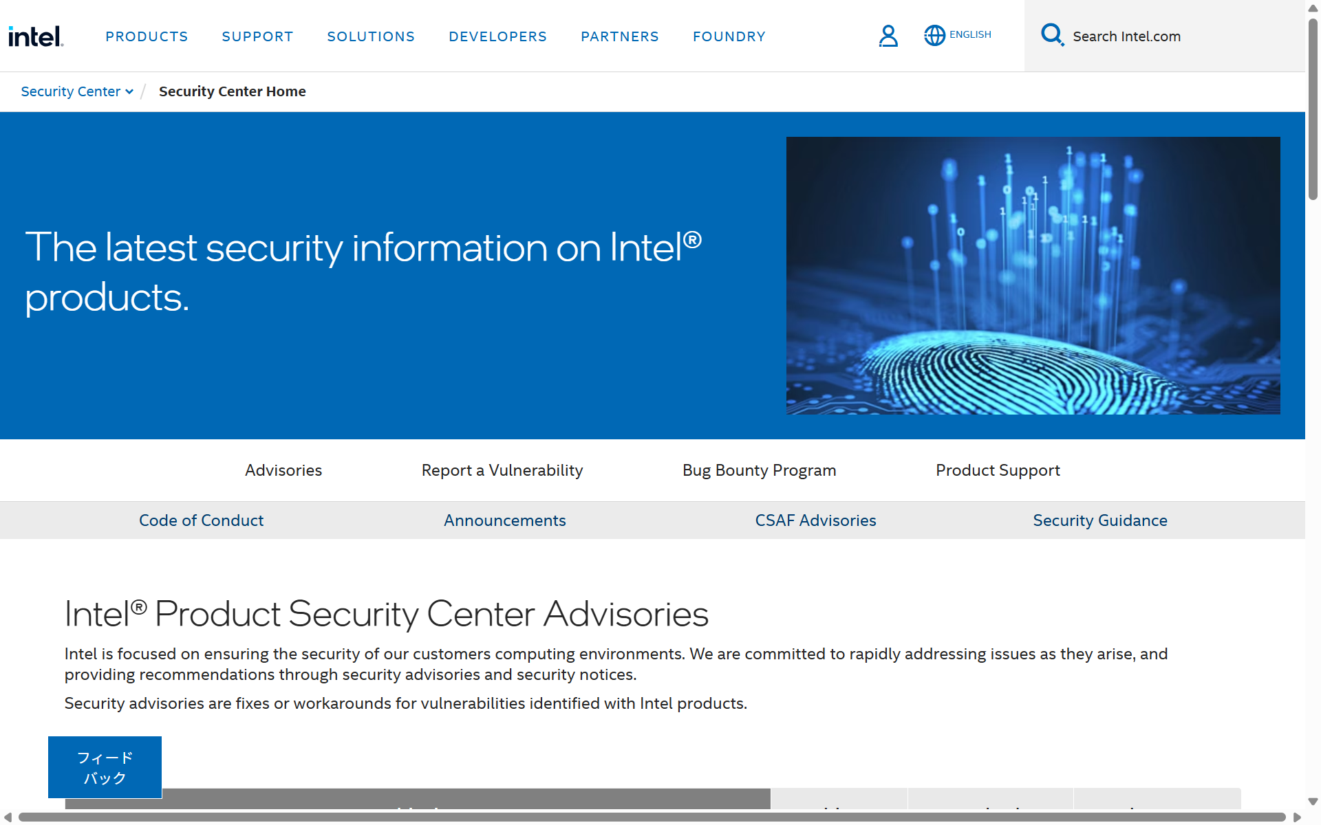 複数のIntel製品に脆弱性