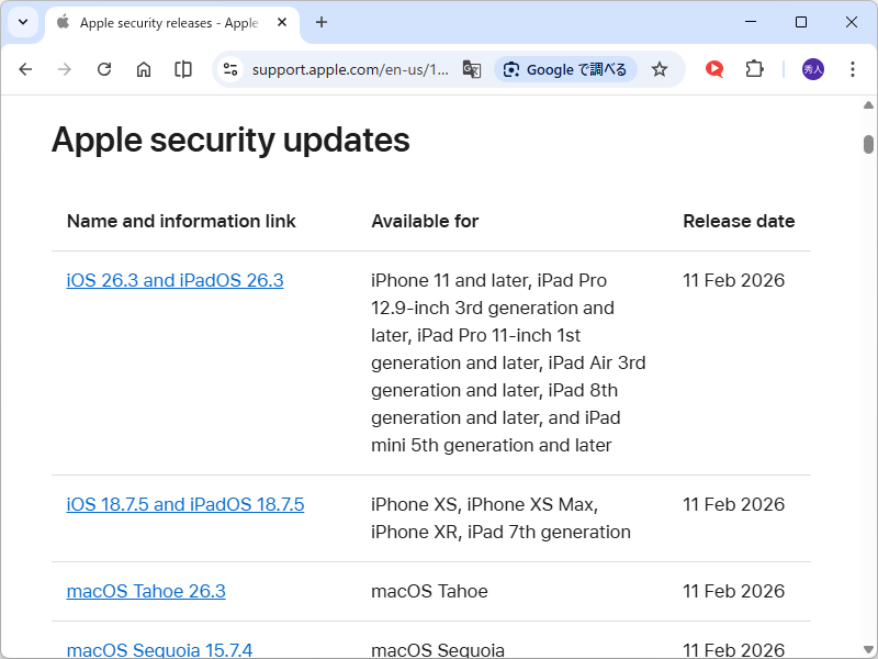 Apple、セキュリティ更新を実施