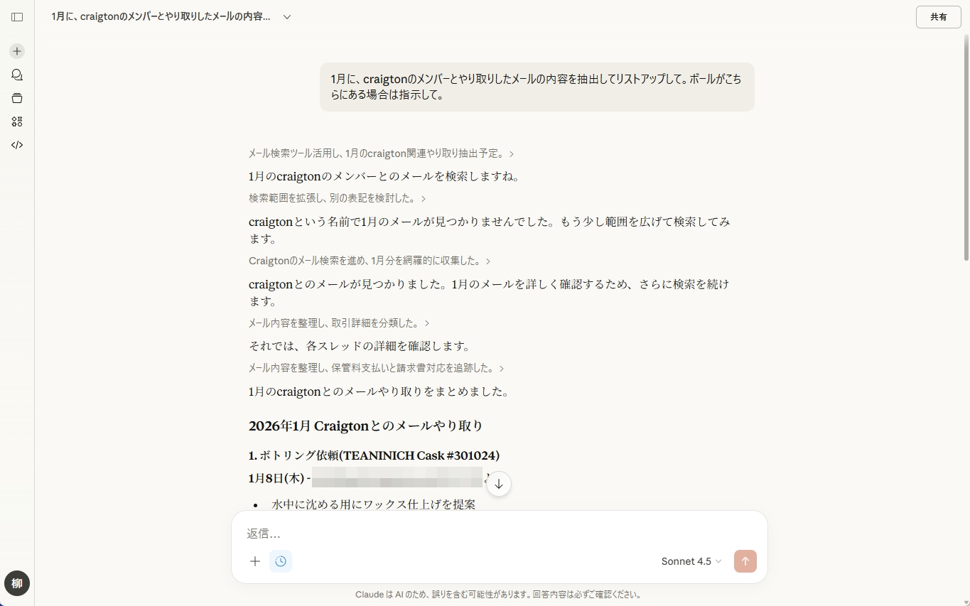 自動的にGmailを探し始める