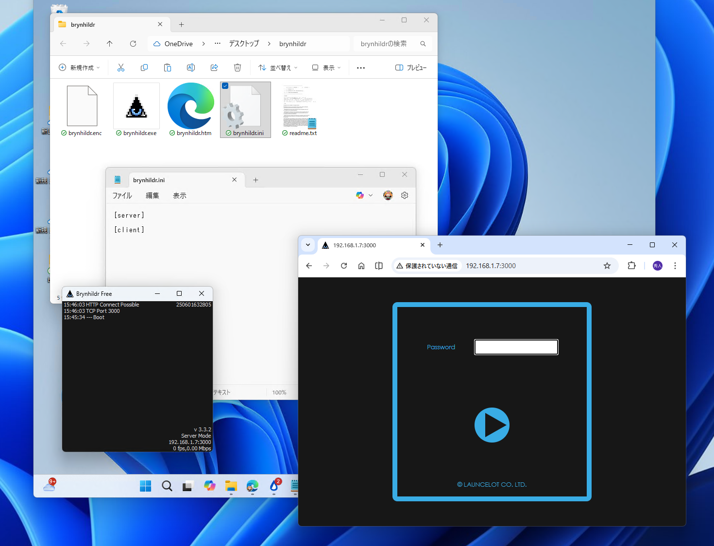 高速リモートデスクトップソフト「Brynhildr」