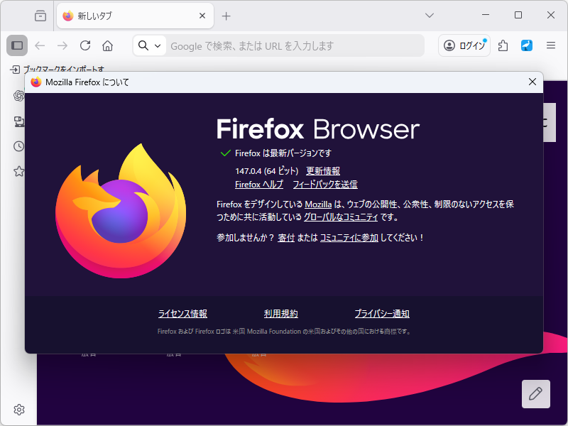 「Firefox」v147.0.4