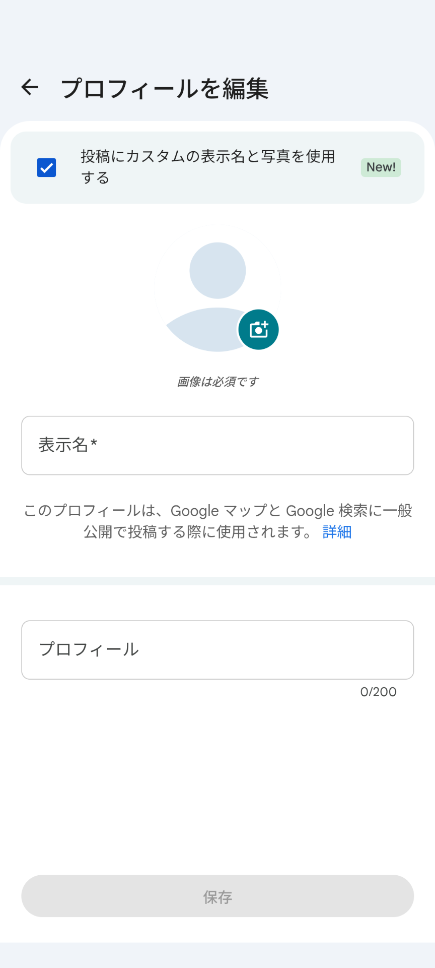ニックネームでクチコミ投稿ができる