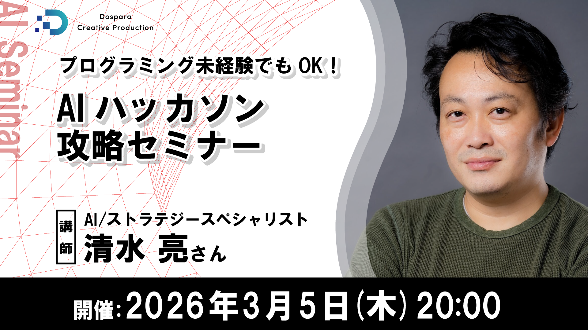 プログラミング経験ゼロからアプリ開発するためのオンライン講座を開催